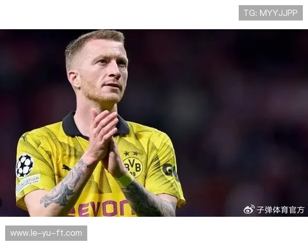 罗伊斯为何坚守多特蒙德？逆境中坚持的勇气，比天赋更珍贵