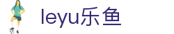 LEYU体育直播中心 - 足篮赛事一站聚合